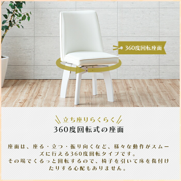 楽天市場】ダイニングテーブルセット ホワイト 5点 4人 白 回転椅子