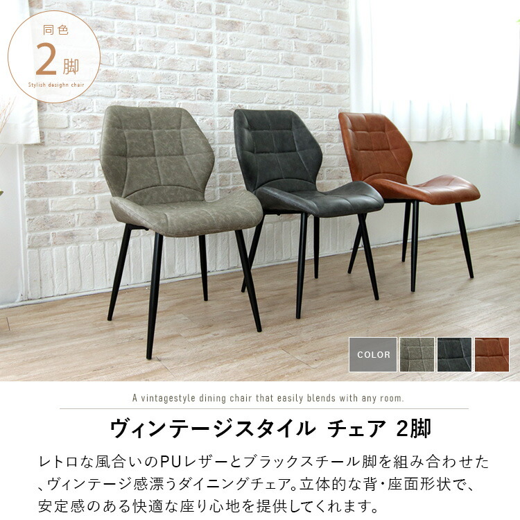 楽天市場】ダイニングチェア 2脚セット アンティーク風 ライトグレー