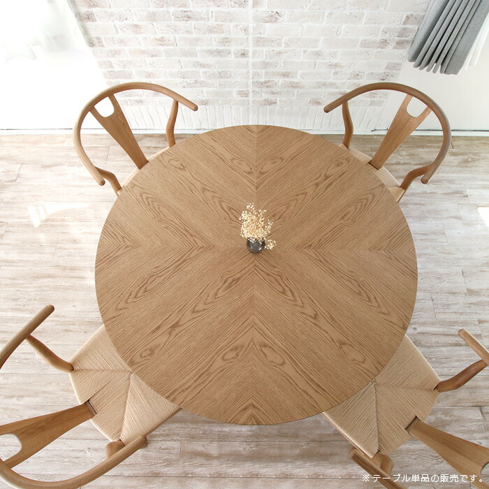 楽天市場】ダイニングテーブル 丸テーブル 単品 120 4人掛け用 丸 円形