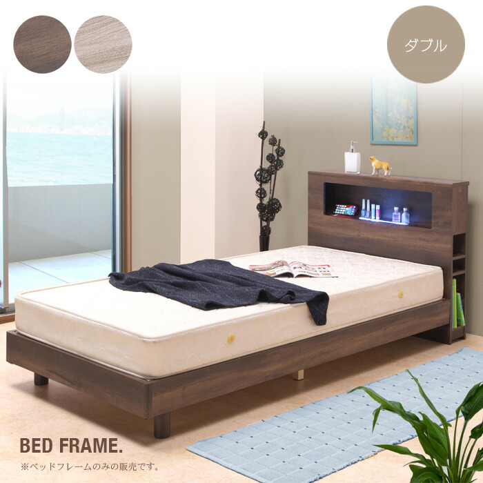 楽天市場】ベッドフレーム LEG 長さ 215 LED照明付き ダブルフレーム