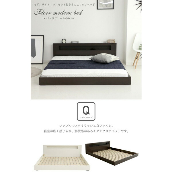 楽天市場】北欧風 ベッドフレーム クイーンサイズ フレームのみ フロア