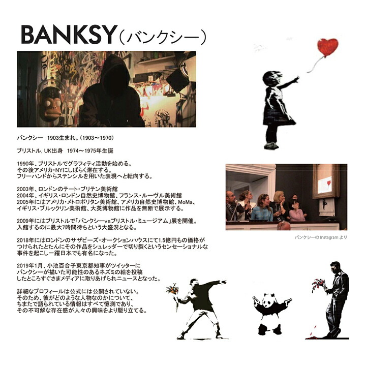楽天市場】アートパネル Banksy バンクシー Molotov 火炎瓶 flower