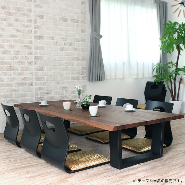 楽天市場】座卓 180 ウォールナット 無垢 一枚板風 おしゃれ 6人 座卓