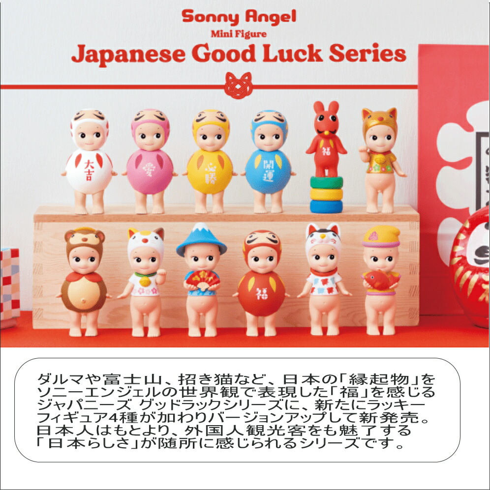楽天市場】Sonny Angel ソニーエンジェルミニフィギュア ジャパニーズ