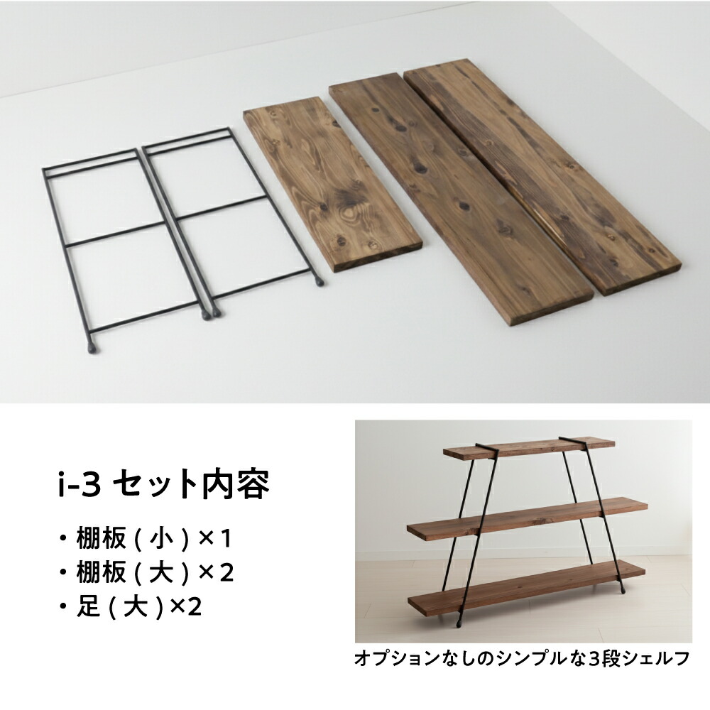 楽天市場】アイアンシェルフ ハシゴ3段 完成品 簡単組立 アイアン