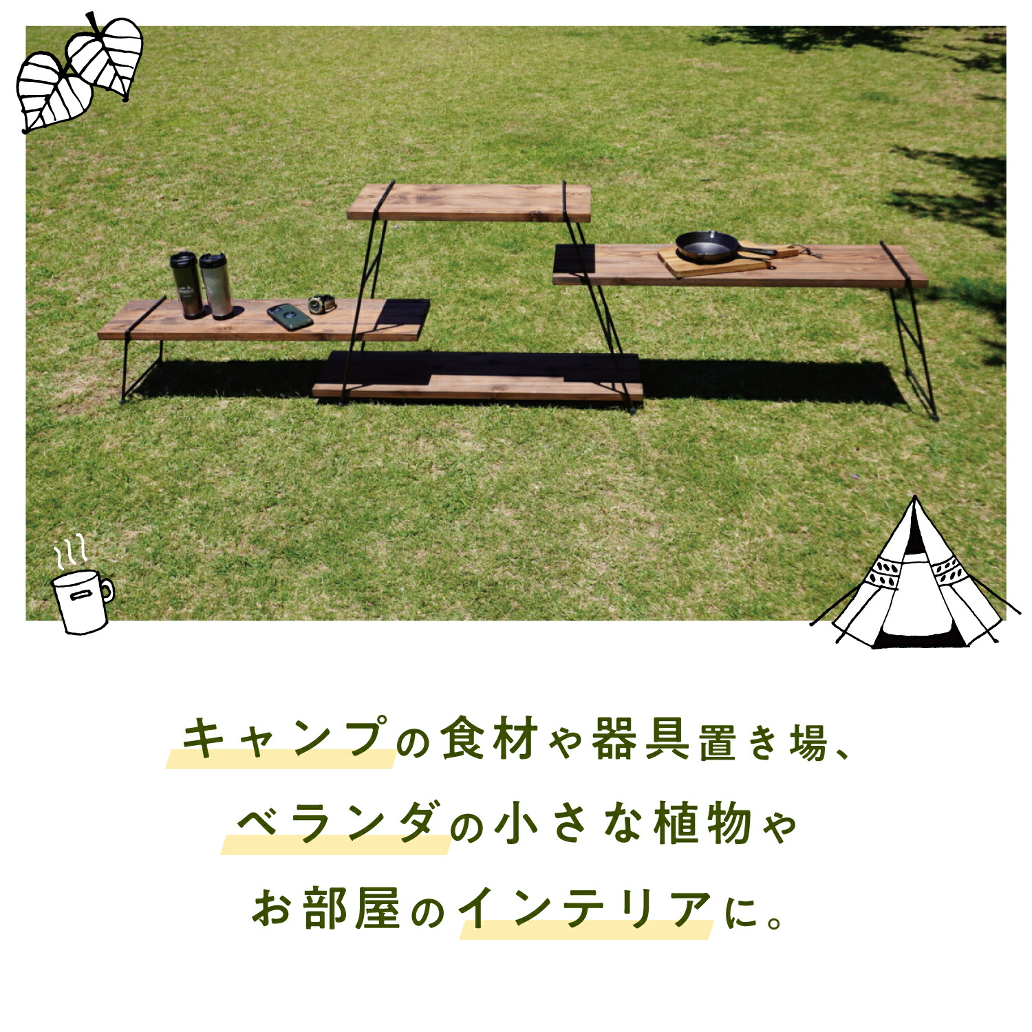 楽天市場】日本製 2WAY アイアンシェルフ キャンプギア ハシゴ4段 完成