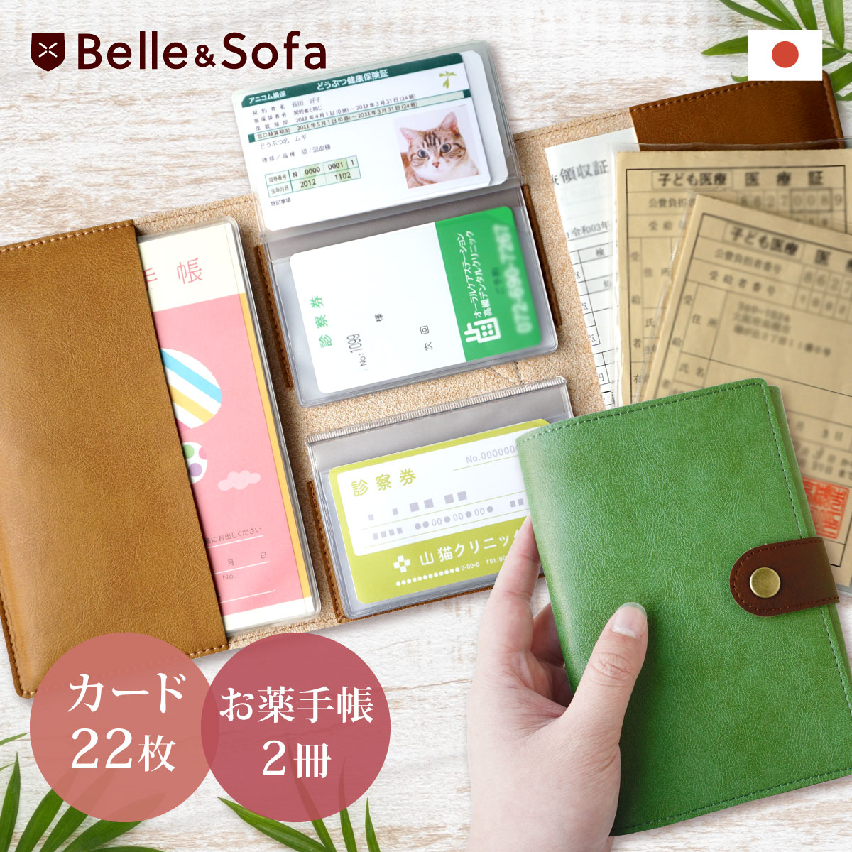 楽天市場】保険証 診察券 お薬手帳 ケース 母子手帳 S A6 対応 健康