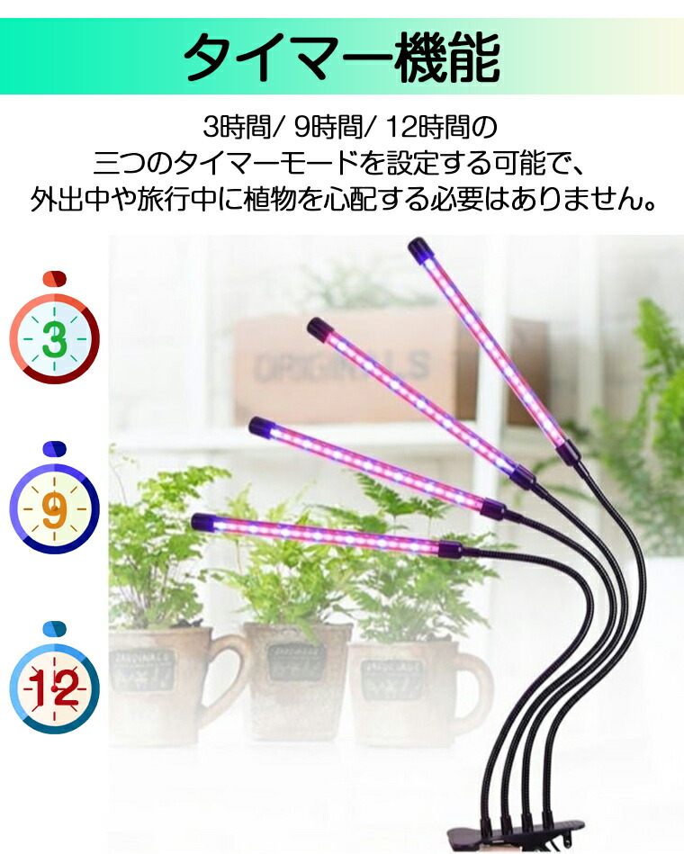 楽天市場】植物育成ライト LED 育成ライト 観葉植物 ライト クリップ式