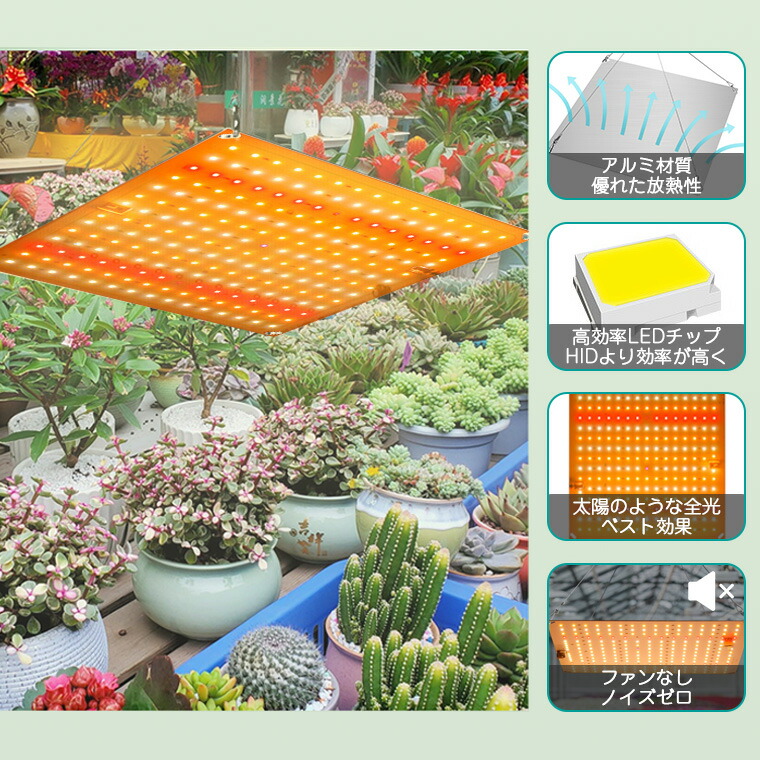 楽天市場】植物育成ライト LED フルスペクトル パネル 室内 太陽光 210