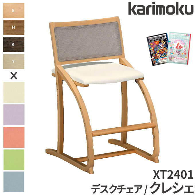 楽天市場】◇マグネットプレゼント 【文具セット付き】カリモク 国内