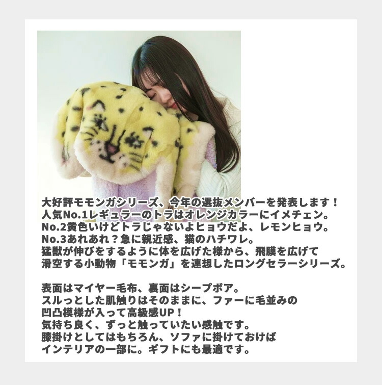 楽天市場】【SOLD OUT】【CDF エタンデュ】送料無料 モモンガ