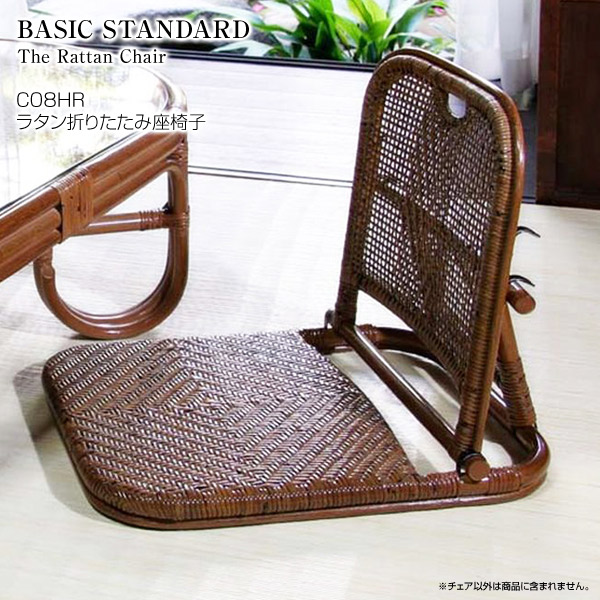 楽天市場】座椅子 コンパクト（素材（インテリア）籐）（イス・チェア