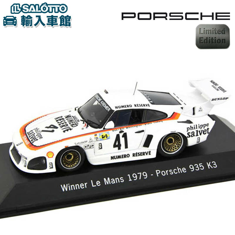 楽天市場】【 ポルシェ 純正 】 モデルカー 935 K3 1979年 ル・マン
