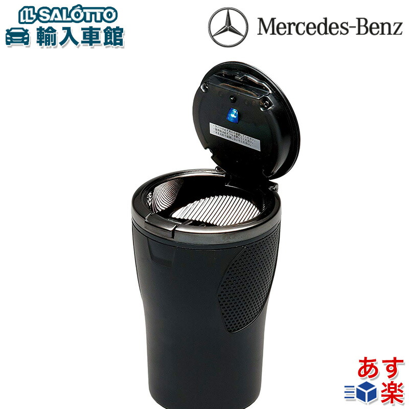 楽天市場】【 ベンツ 純正 即日出荷 】 アッシュトレイ 青色LED照明