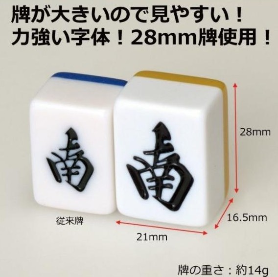 楽天市場】【送料無料】AMOS 麻雀牌 スマート 麻雀セット 見やすく従来