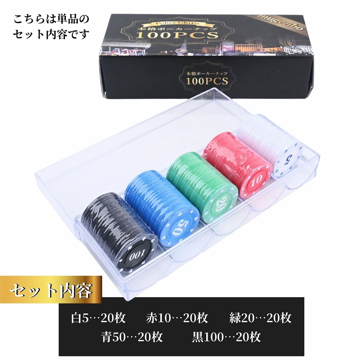 楽天市場】【最強配送】 ポーカーチップ ポーカーセット カジノチップ