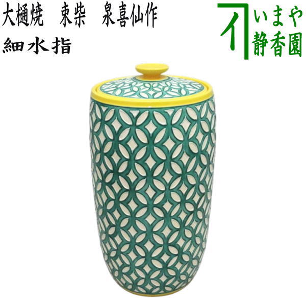 楽天市場】赤沢露石の通販