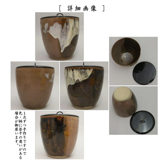 楽天市場】【茶器/茶道具 水指（水差し）】 高取焼き 高取静山作（八山