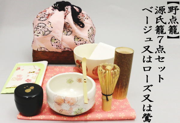 楽天市場】【茶器/茶道具 野立籠（野点籠）/野点セット（野立セット