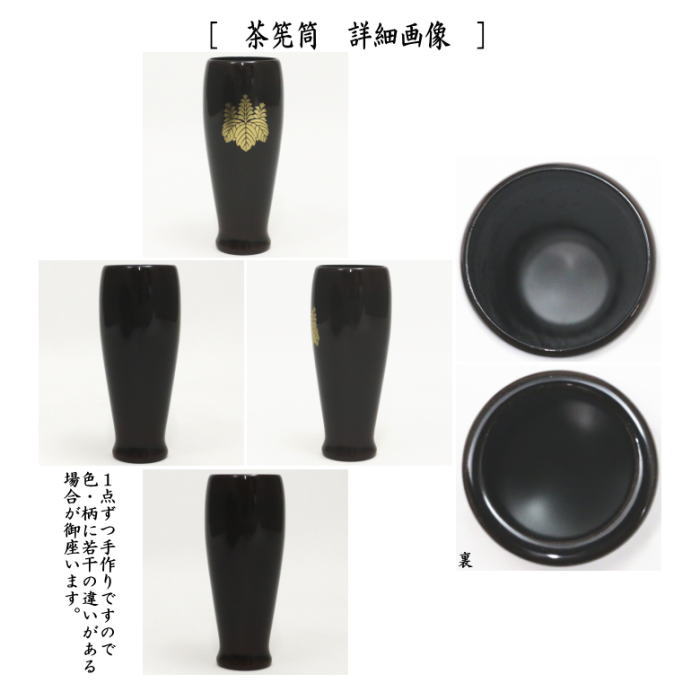 楽天市場】【茶器/茶道具 茶箱】 利休茶箱 溜真塗り 高台寺 三点セット