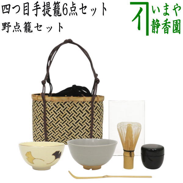 茶道具 茶器 野点籠」の人気商品一覧 | 安い商品を通販サイトから探す
