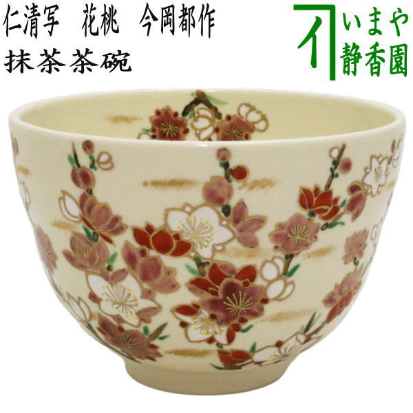 楽天市場】【茶器/茶道具 香道具】 重香合 真塗り 木製 : いまや茶の湯