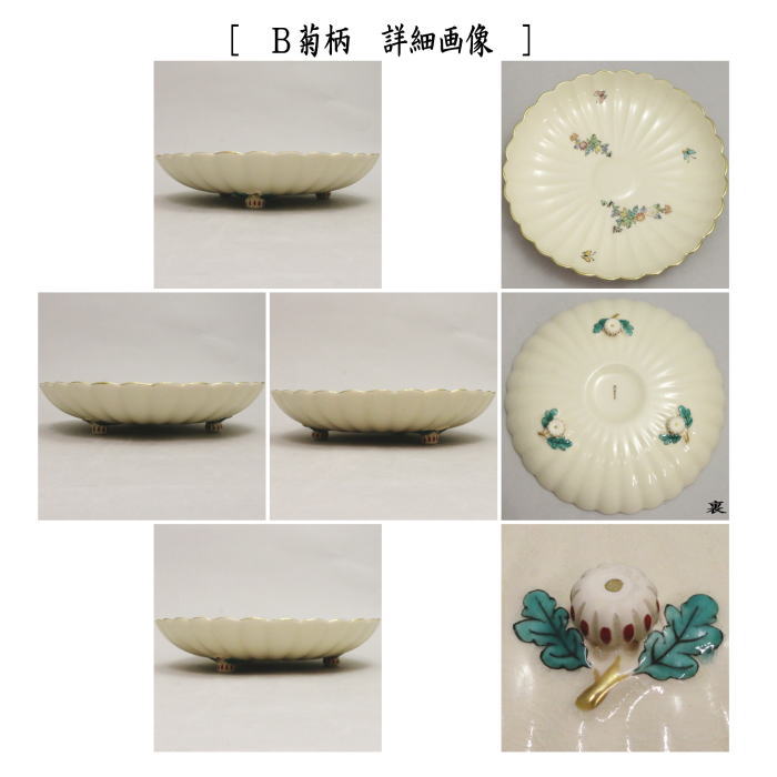 楽天市場】【茶器/茶道具 菓子器】 菓子鉢/菓子皿 特大 菊脚皿 薩摩焼