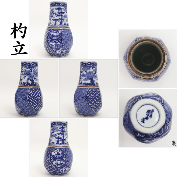 楽天市場】【茶器/茶道具 皆具】 染付祥瑞 瓢形腰捻 水指蓋つまみ松笠