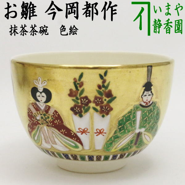 茶道具 茶器 輪島塗 撫子蒔絵 平棗 榎木盛 漆器 漆芸 共箱 共布 栞