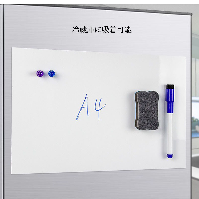 楽天市場】A3ホワイトボード シート A4 マグネットシート 背面磁石 お