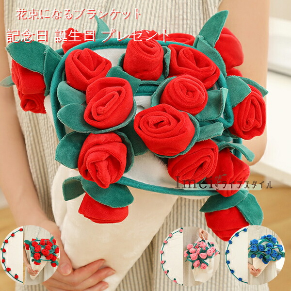 楽天市場】【10%OFFクーポン】花束ブランケット 完成品 ブーケ