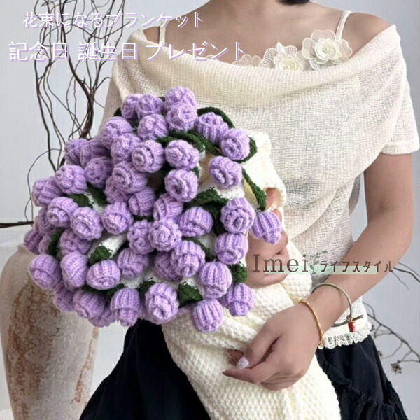 楽天市場】送料無料 花束ブランケット 完成品 ブーケブランケット 花束