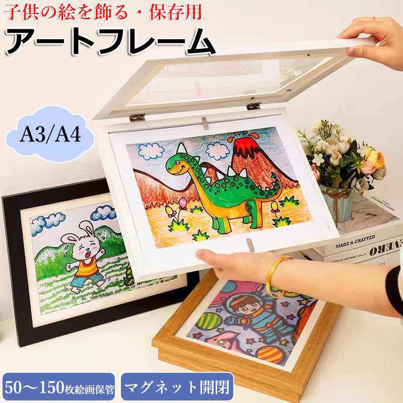 楽天市場】【6%OFFクーポン】アートフレーム 子供の絵 子供の絵を飾る