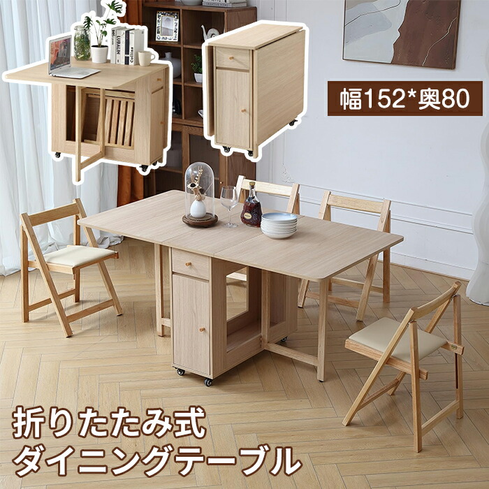 楽天市場】【2000円クーポン+P5倍】折りたたみ式 ダイニング テーブル