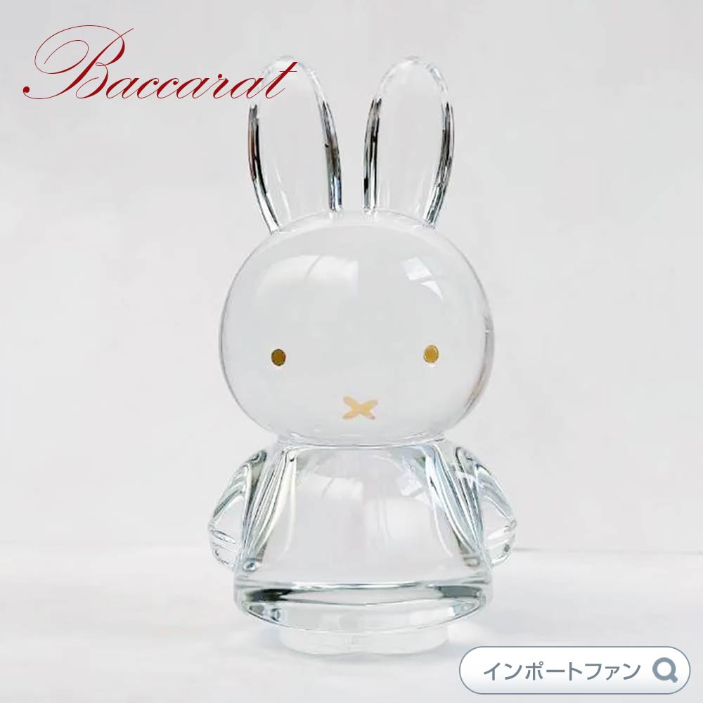 楽天市場】バカラ クリスタル ミッフィー 干支 兎 うさぎ ラビット
