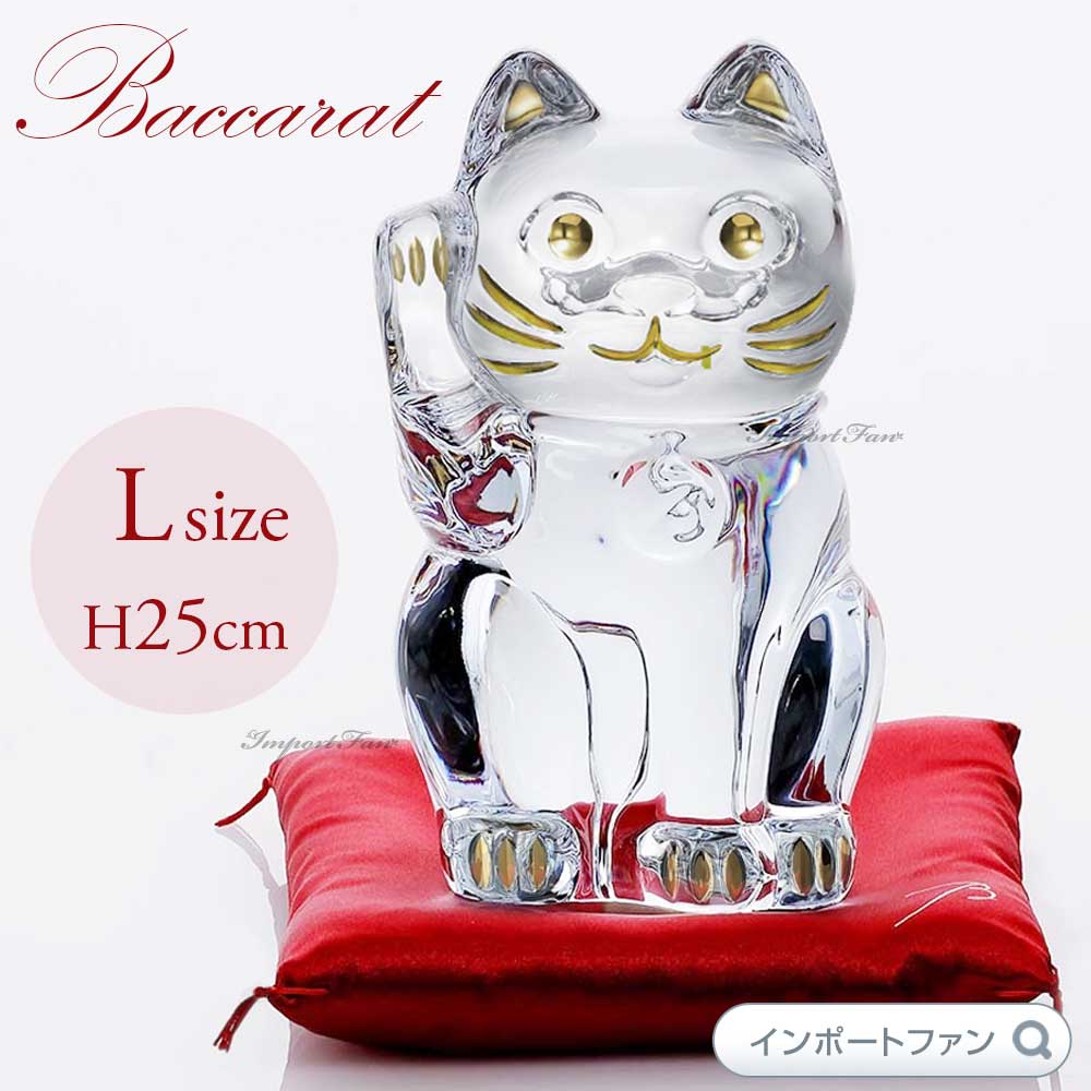 楽天市場】バカラ まねき猫 招き猫 クリスタル 座布団付 Lサイズ