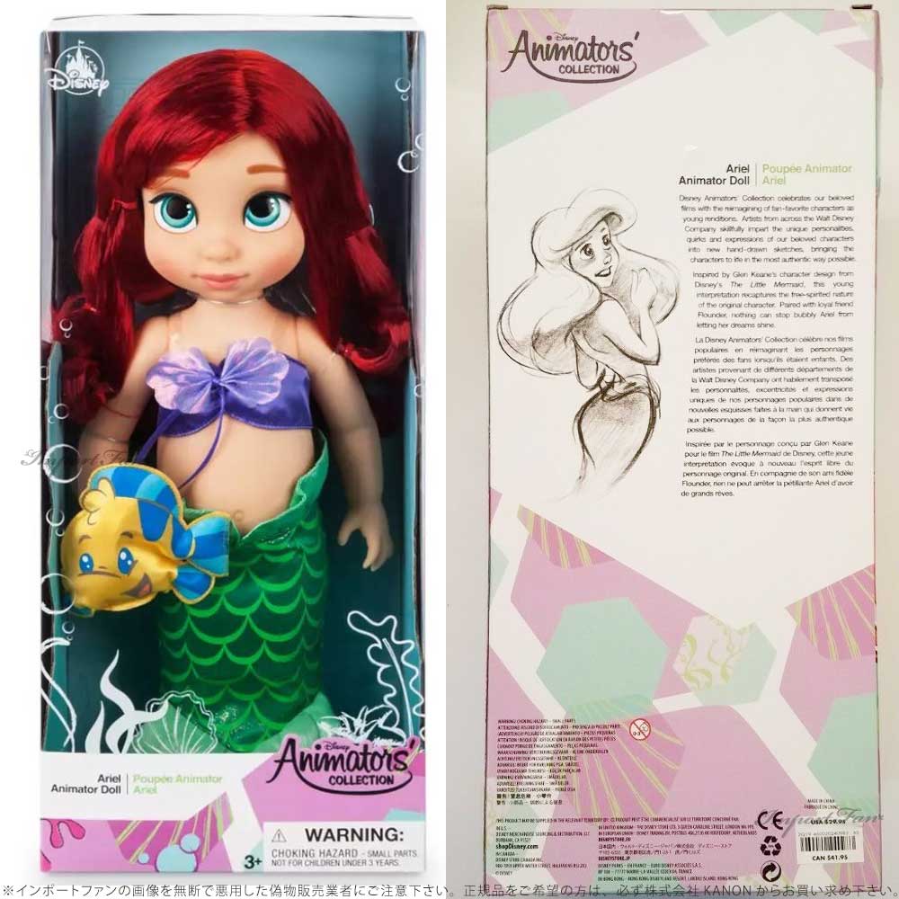 楽天市場】ディズニー アニメーターズ コレクション ドール リトル