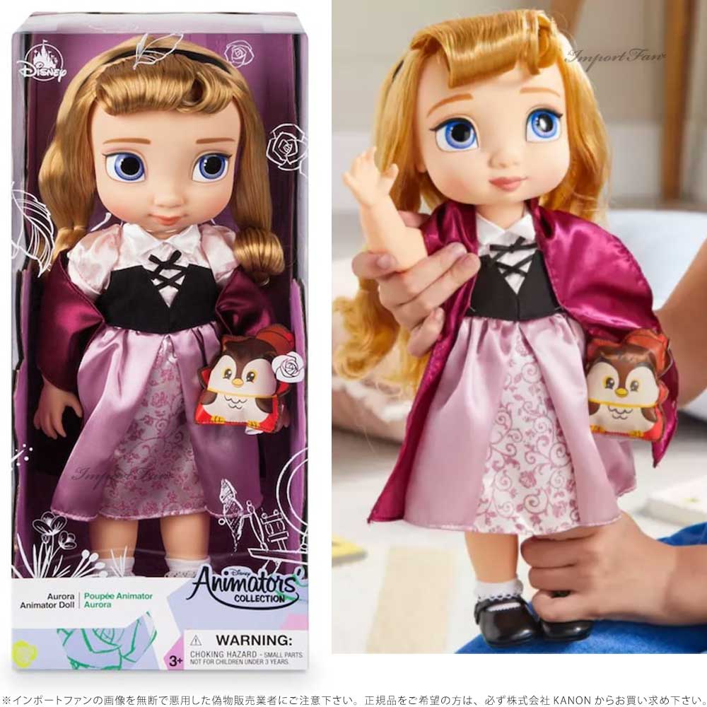楽天市場】ディズニー アニメーターズ コレクション ドール 5期 眠れる