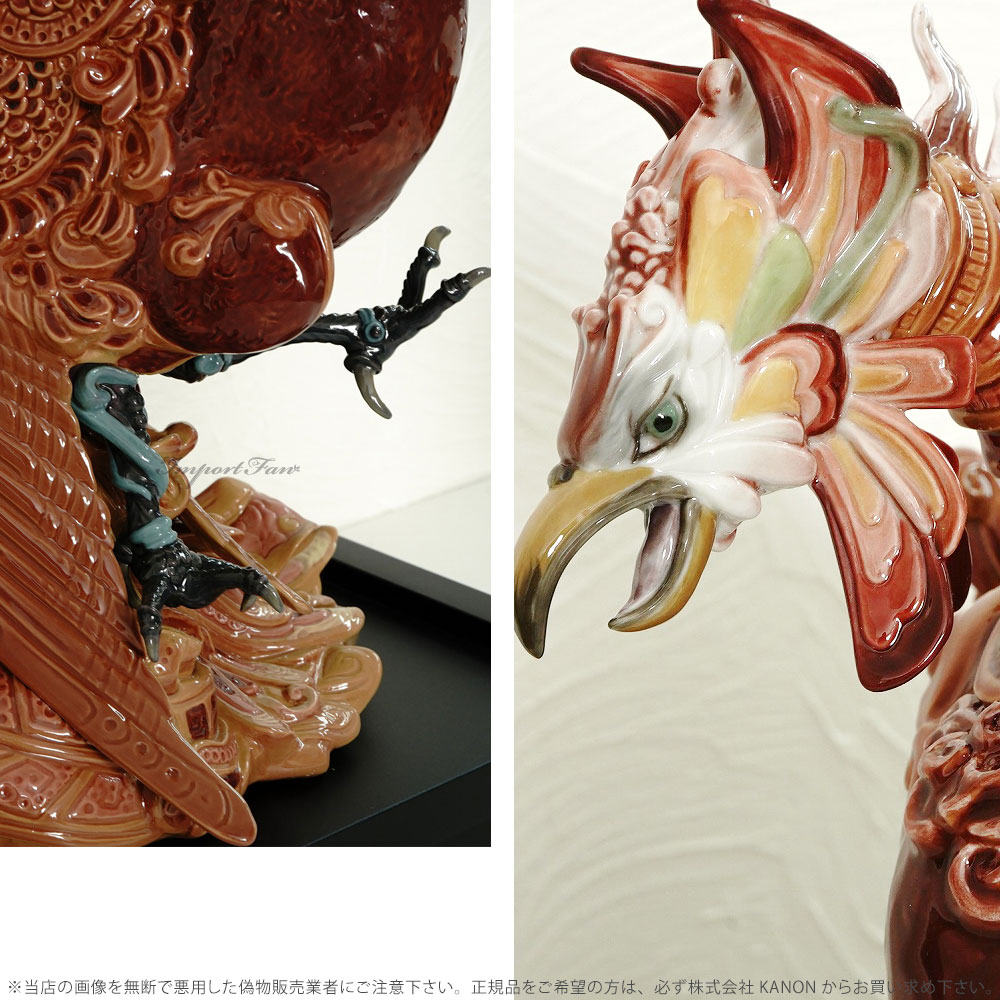 楽天市場】リヤドロ 不死鳥 フェニックス 世界限定制作数1500点 置物