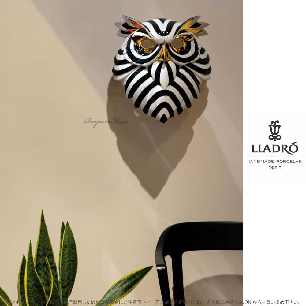 楽天市場】リヤドロ フクロウ 鳥 マスク 仮面 アフリカ 動物 01009406