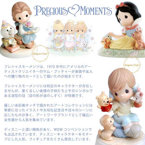 楽天市場】プレシャスモーメンツ くまのプーさん スノードーム