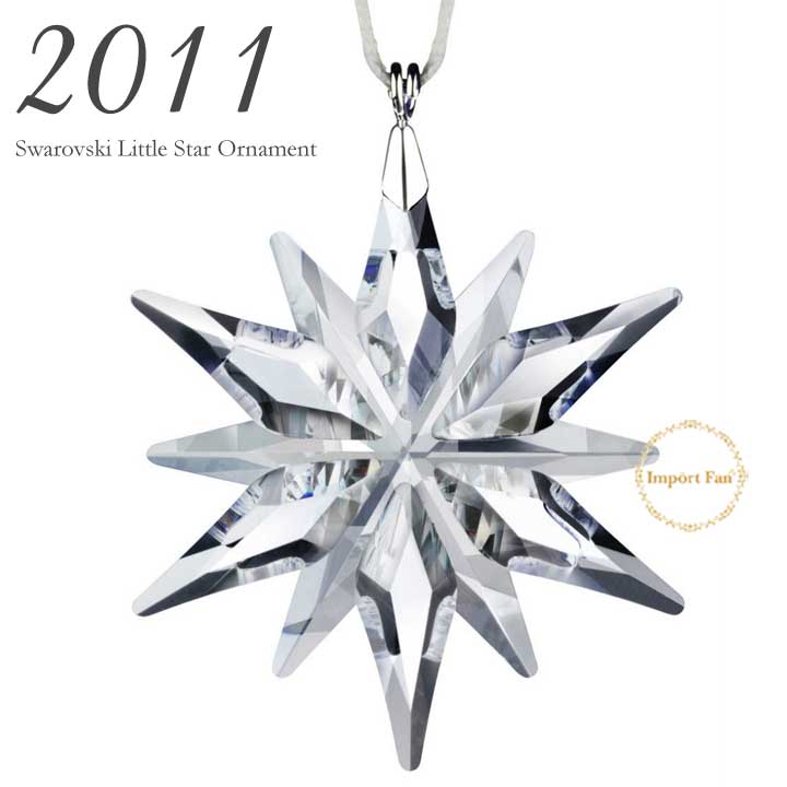 楽天市場】スワロフスキー 2011年度限定 リトルスター スノーフレーク