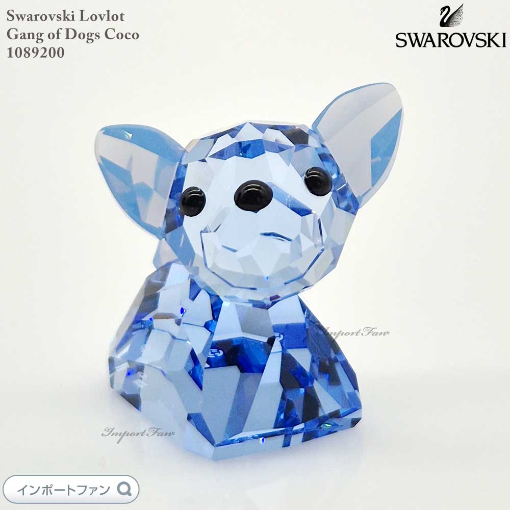 楽天市場】スワロフスキー ラブロッツ 犬 ココ 1089200 Swarovski 置物