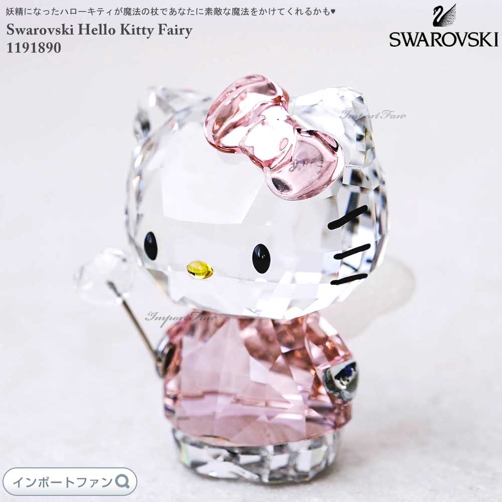 楽天市場】スワロフスキー ハローキティ 妖精 1191890 Swarovski Hello