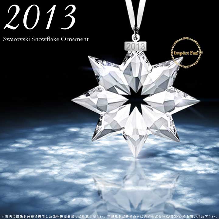 ☆スワロフスキー☆ディスコ モー 2013年限定 5003403 美品 楽天市場