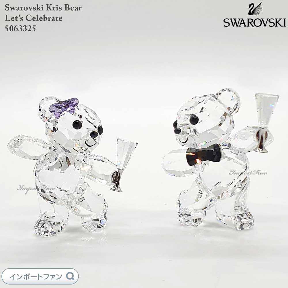楽天市場】スワロフスキー クリスベアのカップル さぁ祝おう! レッツ