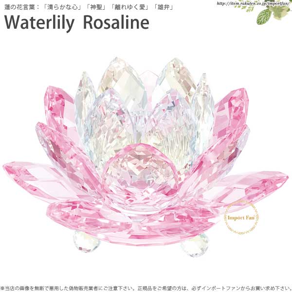 楽天市場】スワロフスキー スイレン キャンドルホルダー ロザリン