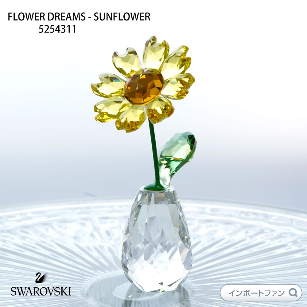 楽天市場】スワロフスキー サンフラワー ヒマワリ 花 5254311