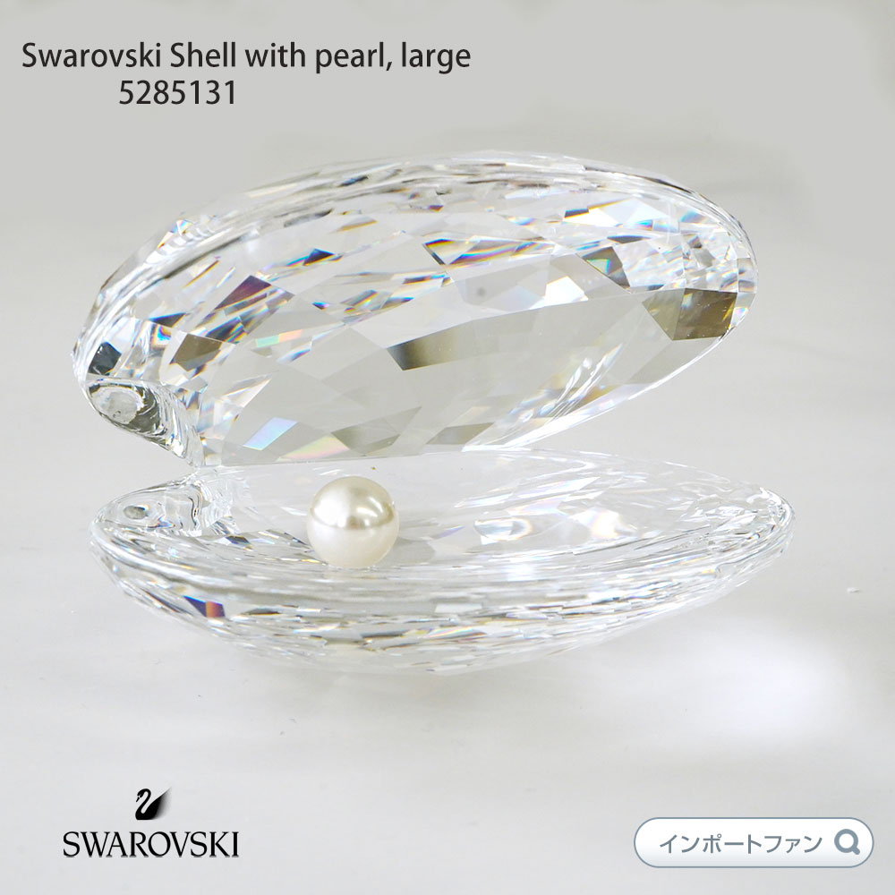 楽天市場】スワロフスキー 貝と真珠 ラージ 5285131 Swarovski ギフト