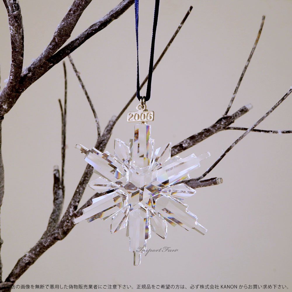 楽天市場】スワロフスキー 2006年 限定 スノーフレーク 837613